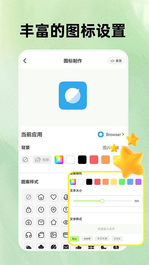 快捷换图标app v1.7.1安卓版