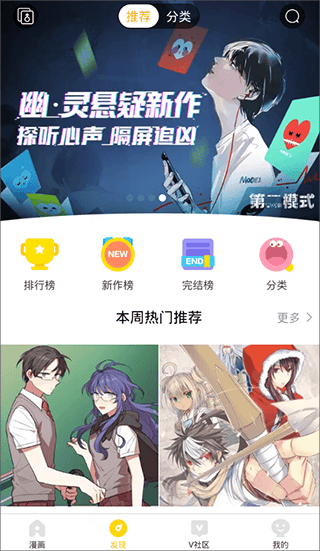 快看漫画app免费版本 v8.11.0安卓版