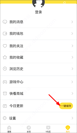 快看漫画app免费版本 v8.11.0安卓版