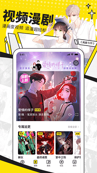 快看漫画app免费版本 v8.11.0安卓版