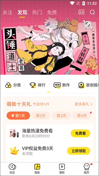 快看漫画在线阅读漫画app v8.11.0安卓版