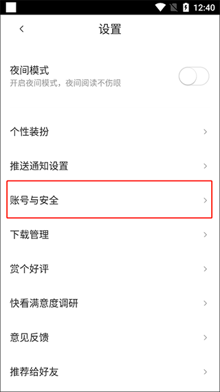 快看漫画在线阅读漫画app v8.11.0安卓版