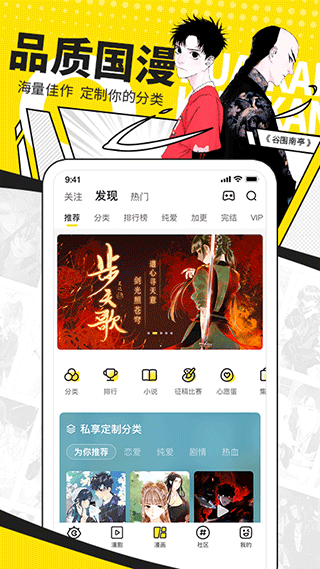 快看漫画在线阅读漫画app v8.11.0安卓版