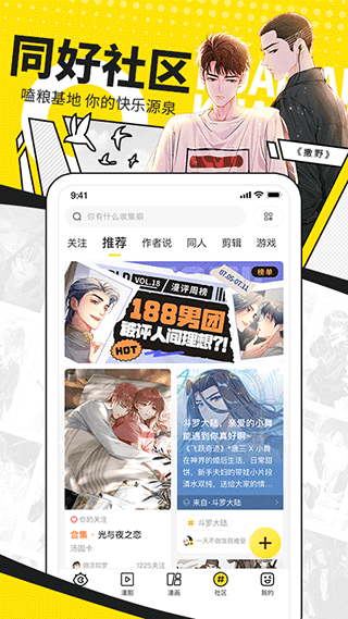 快看漫画在线阅读漫画app v8.11.0安卓版