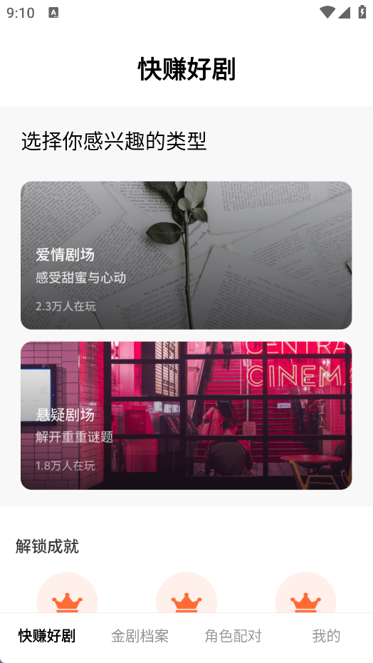 快赚好剧赚钱app v1.0.0 最新版