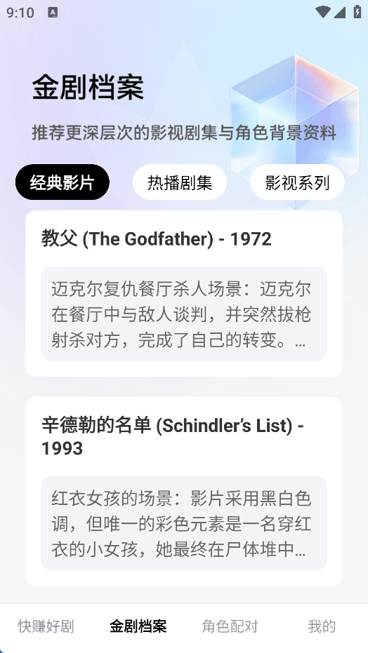 快赚好剧赚钱app v1.0.0 最新版