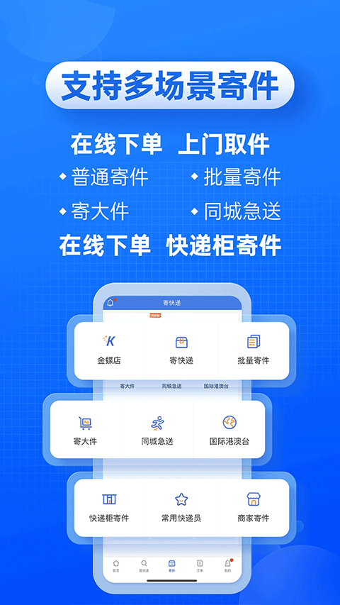 快递100app v10.5.0安卓版