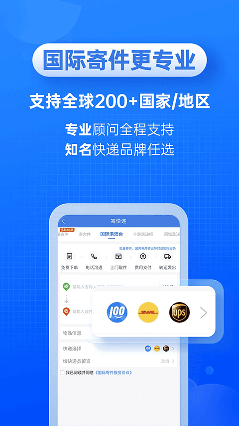 快递100单号查询app v10.7.2安卓版