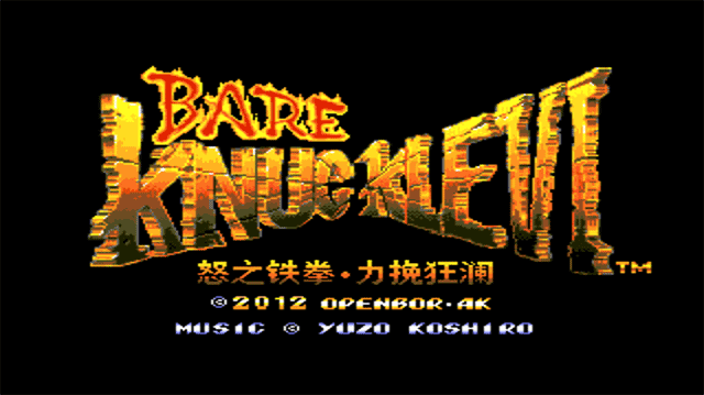 怒之铁拳6力挽狂澜全人物版 v1.01 安卓版