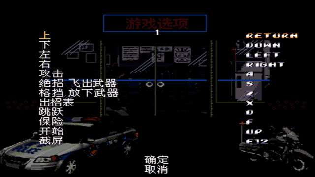 怒之铁拳6力挽狂澜全人物版 v1.01 安卓版