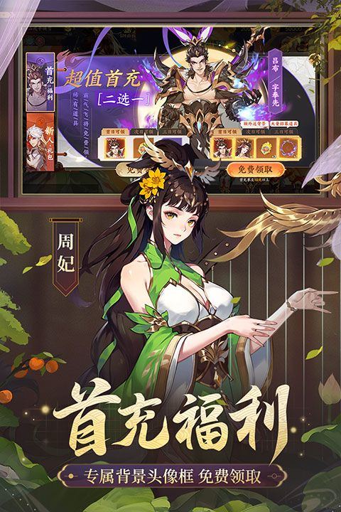 怒焰三国杀华为版 v3.9.5安卓版
