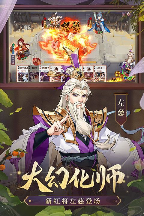 怒焰三国杀华为版 v3.9.5安卓版