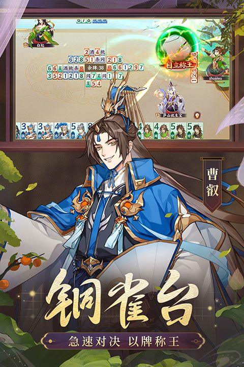 怒焰三国杀华为版 v3.9.5安卓版