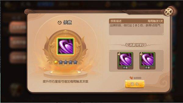 怒焰三国杀vivo版 v3.9.5安卓版