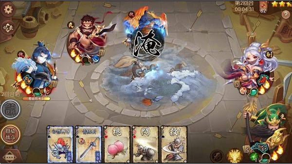 怒焰三国杀vivo版 v3.9.5安卓版