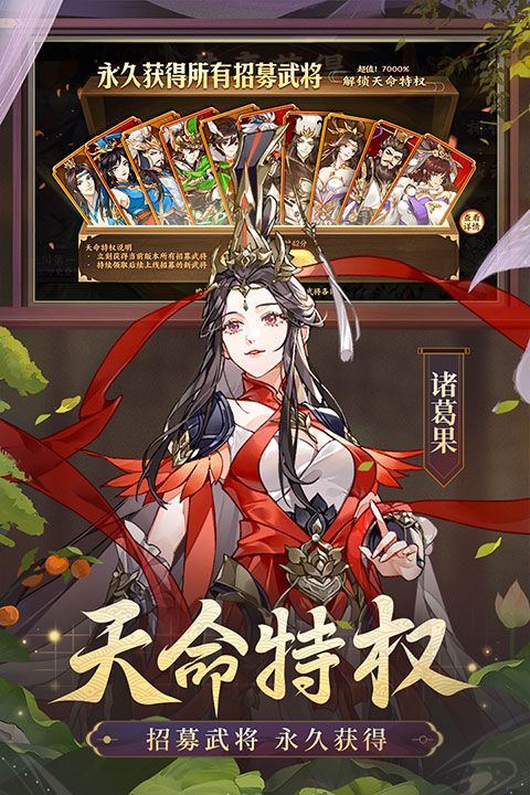 怒焰三国杀vivo版 v3.9.5安卓版