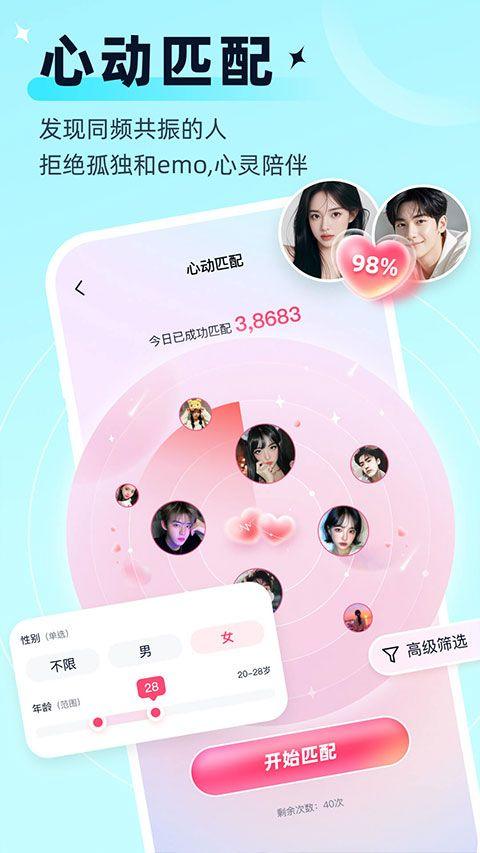 思语最新版app v3.4.0安卓版