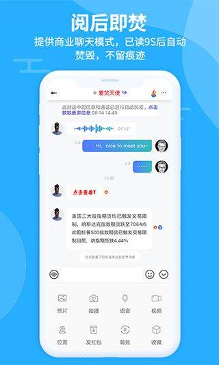 思语聊天软件 v3.3.9安卓版