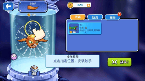 怪兽之王八爪鱼下载最新版 v1.0 安卓版
