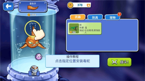 怪兽之王八爪鱼下载最新版 v1.0 安卓版