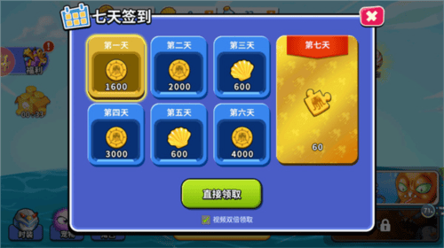 怪兽之王八爪鱼下载最新版 v1.0 安卓版