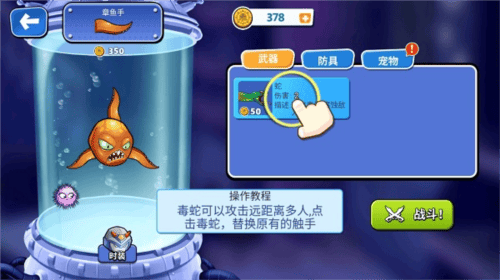 怪兽之王八爪鱼下载最新版 v1.0 安卓版