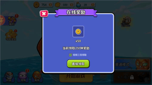 怪兽之王八爪鱼下载最新版 v1.0 安卓版
