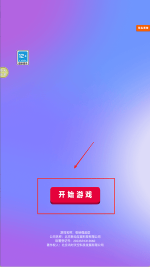 怪兽突袭城市小游戏 v300.1.8 官方版