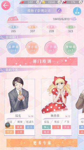 恋与制作人应用宝版本 v1.37.1204 手机版