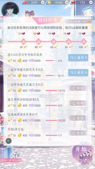 恋与制作人应用宝版本 v1.37.1204 手机版