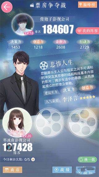恋与制作人应用宝版本 v1.37.1204 手机版