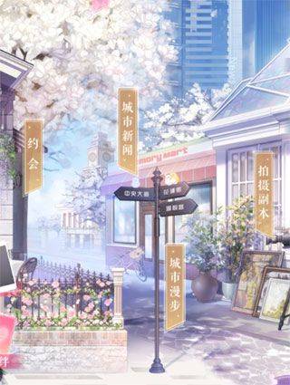 恋与制作人应用宝版本 v1.37.1204 手机版