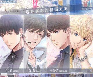 恋与制作人应用宝版本 v1.37.1204 手机版