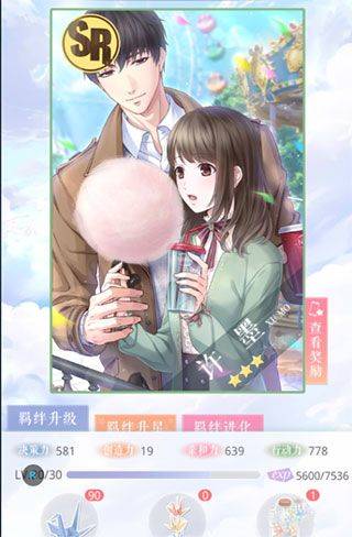 恋与制作人应用宝版本 v1.37.1204 手机版