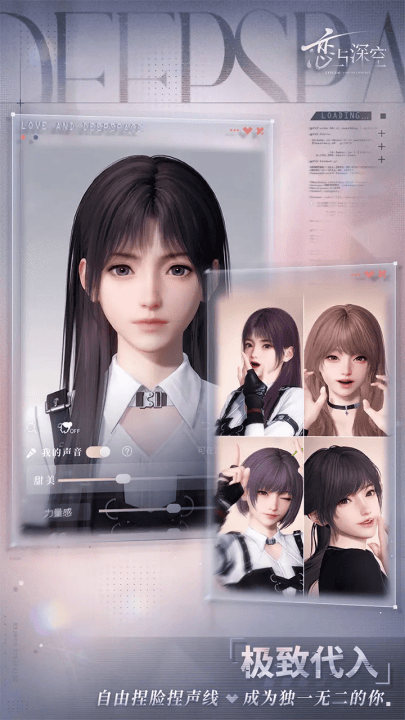 恋与深空云游戏(云·恋与深空) v1.0.0 最新版