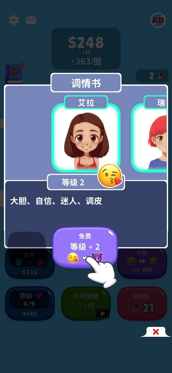 恋爱循环游戏 v0.23 最新版