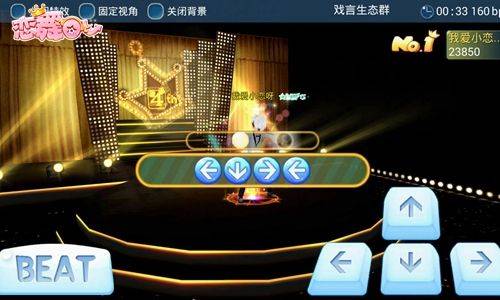 恋舞OL游戏 v1.11.1117 安卓版