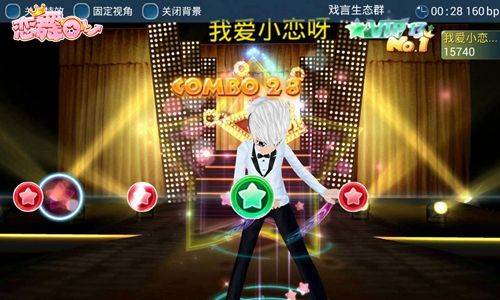 恋舞OL游戏 v1.11.1117 安卓版
