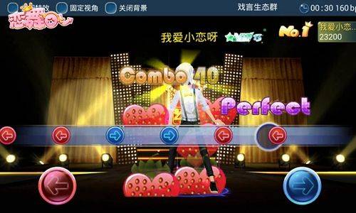 恋舞OL游戏 v1.11.1117 安卓版