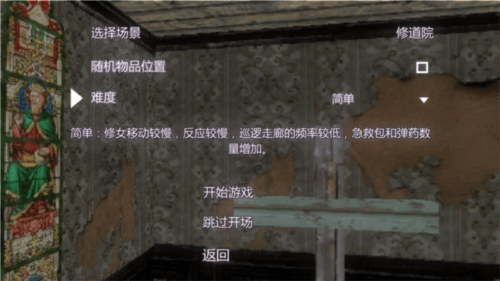 恐怖密室解谜求生手机游戏 v1.0 最新版
