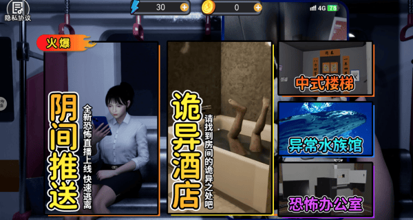 恐怖怪谈传说游戏v1.0 最新版