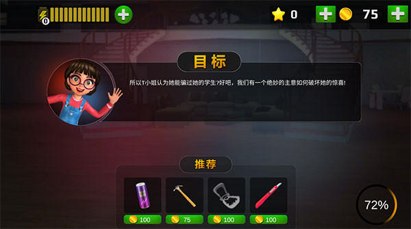 恐怖教师联机版游戏(Playtime Adventure Multiplayer)v0.9.8 最新版