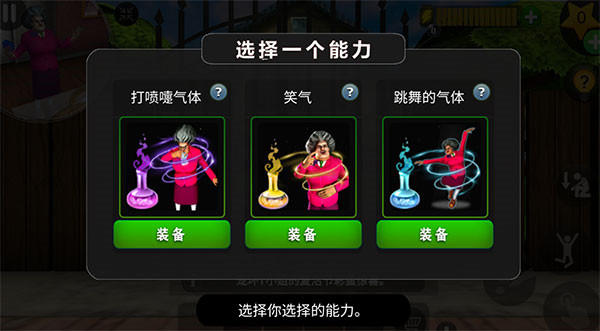 恐怖教师联机版游戏(Playtime Adventure Multiplayer)v0.9.8 最新版