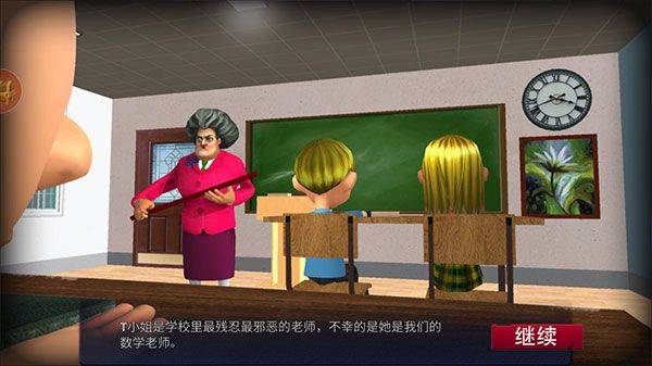 恐怖邻居游戏 v1.0.5 安卓版