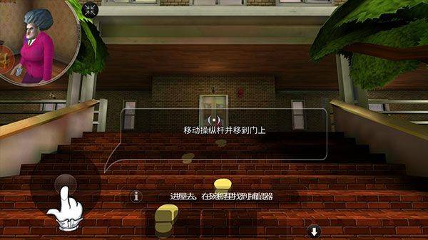 恐怖邻居游戏 v1.0.5 安卓版