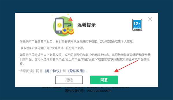 恶梦快跑官方正版
