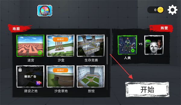 恶梦快跑官方正版