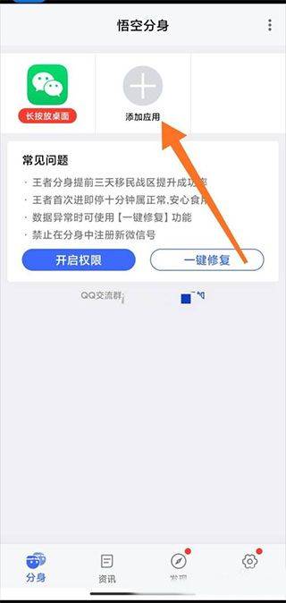 悟空分身永久免费版app v12.7.2安卓版