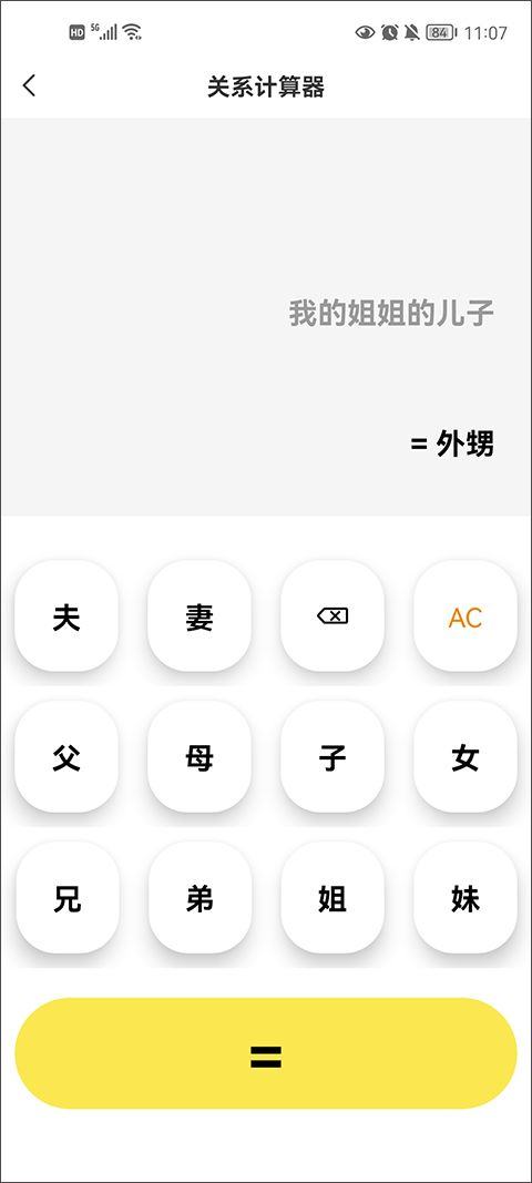 悟空工具箱最新版本 v2.2.4.01安卓版