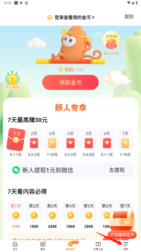 悟空浏览器官方正版 v15.5.0手机版